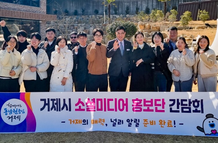 거제시, 제7기 소셜미디어 홍보단 상...