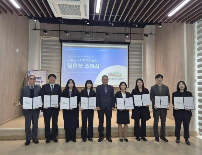 생거진천 문화재단, 신규직원 임용…문...