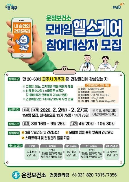 '일상 속 건강관리' ...