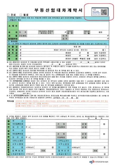 서울 중구, 공인중개사 통해 위기가구...
