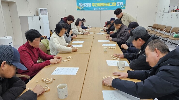 고흥군 보건소, 정신건강복지센터 주간...