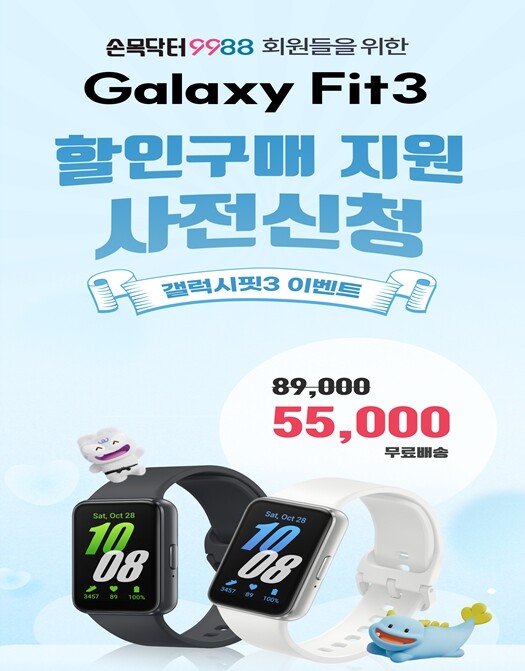 서울시, 손목닥터-스마트기기 시너지 ...