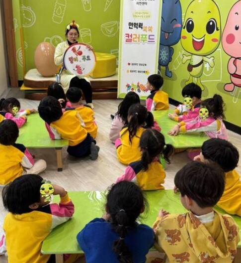 어린이식품안전체험관 이천센터, ‘색깔...