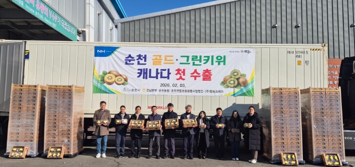 순천 참다래, 캐나다 첫 수출길 올라...