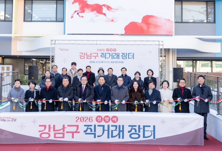 강남구의회, ‘2026 설맞이 직거래...