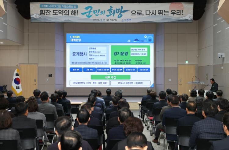 기다림은 끝났다. 고흥군, 19년 만...