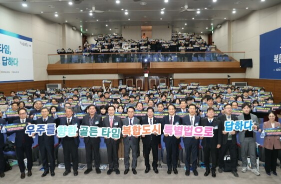 고흥군, 사천시와 함께 우주항공복합도...