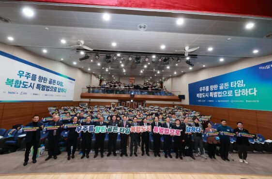 우주항공복합도시 도약 위한 해법 모색...