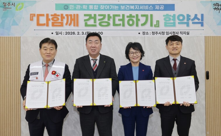 의료 사각지대 해소 한뜻… 청주시-적...