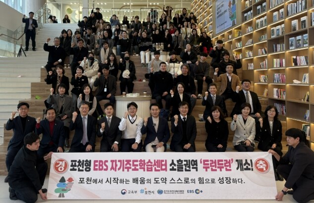 전국 최다 자기주도학습센터 포천시-교...