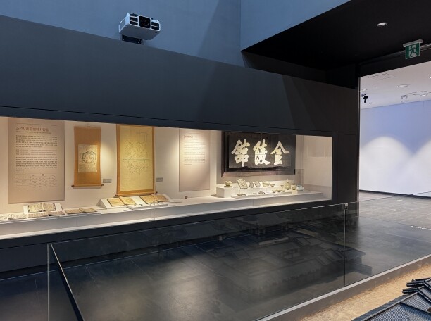 김천시립박물관, 상설전시실 ‘조선시대...