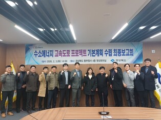 경북도, 수소에너지 고속도로 구축 본격화...탄소 중립 ․ 수소 인프라 선도 나선다.