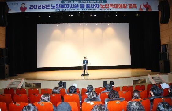 정읍시, 노인복지시설 등 종사자 노인...