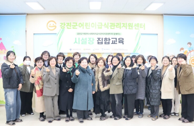 강진군 급식관리지원센터, 급식소 시설...