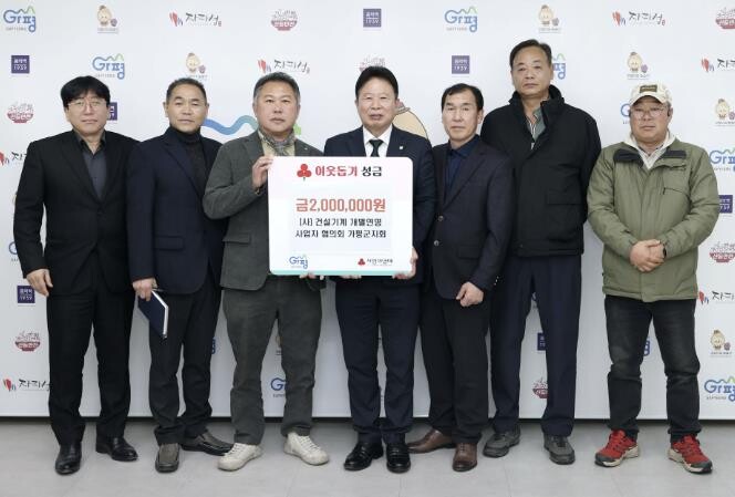 건설기계 개별연명사업자협의회 가평군지...