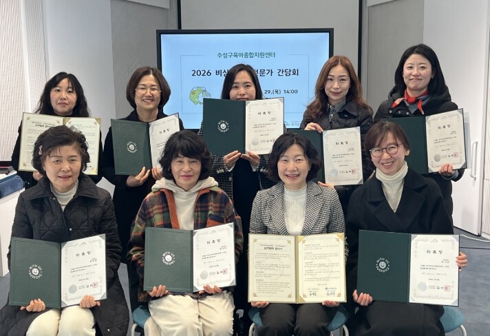 수성구, 육아 고민 해결을 위한 ‘양...