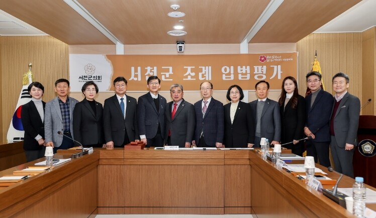 서천군의회, 서천군 조례 입법평가 연...