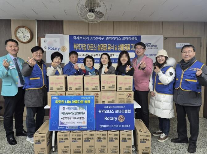 안양시 안양6동, 관악리더스로터리클럽...