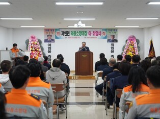 경산소방서, 자인남성의용소방대장 이·취임식 개최