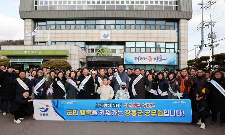 장흥군, 군민 체감형 적극행정 실천 ...