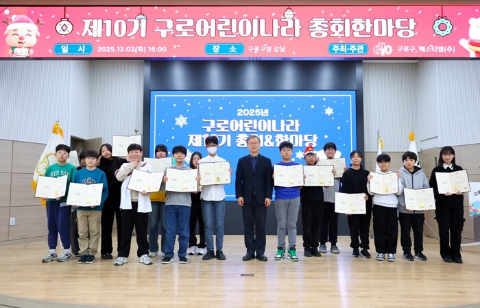 구로구, 2026년 '구로어린...