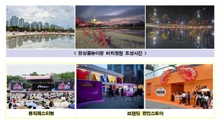 한강 수영장, 사계절 내내 즐거운 `문화 핫풀(Pool)`로 재탄생