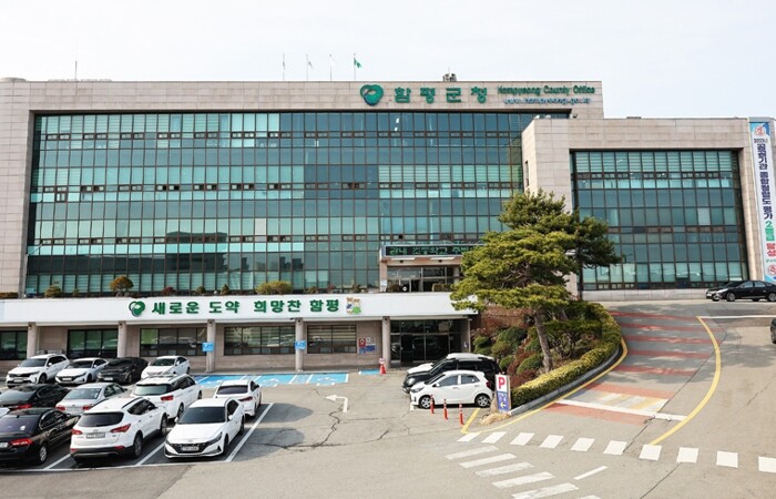 함평군 ‘2026년 전남청년 문화복지...