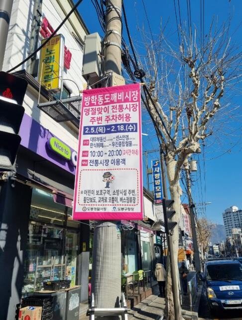 도봉구, 지역 전통시장 3곳서 구매 ...