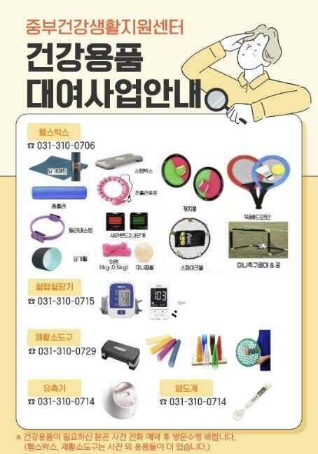 시흥시 중부건강생활지원센터, 시민 맞...