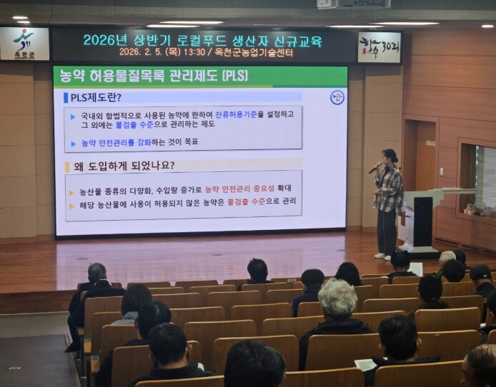 옥천군농업기술센터, ‘2026년 상반...