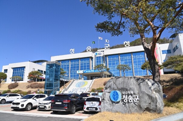 놓치면 손해! 청송군, 청년의 꿈과 ...