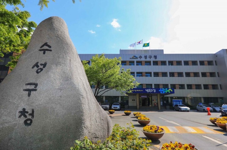 수성구, 설 연휴에도 빈틈없는 돌봄서...