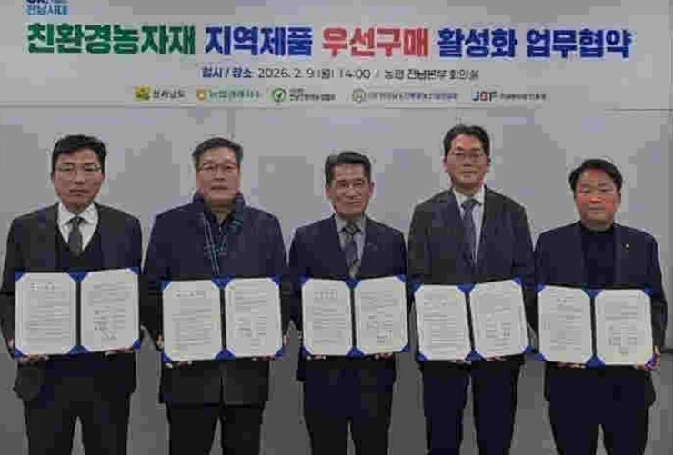 전남도, 친환경농자재 지역제품 확대로...