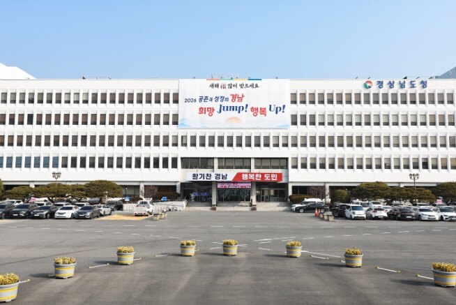 경남도 설 연휴 감염병 비상방역체계 ...