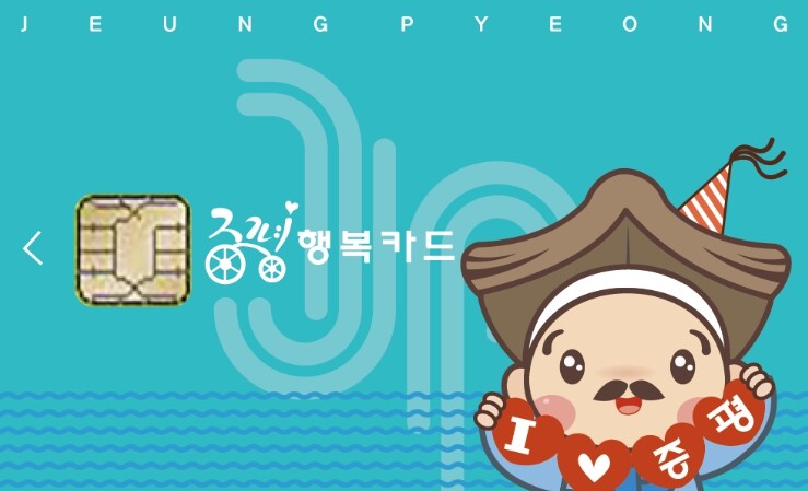 증평군, 증평사랑으뜸상품권 구매 한도...