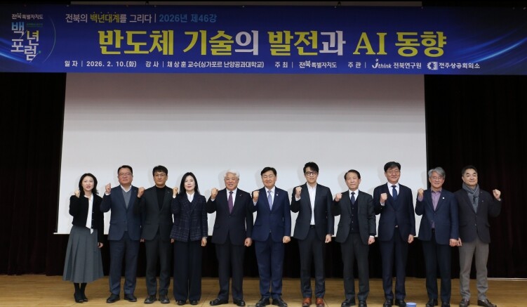 전북연구원, “인공지능 시대를 떠받치...