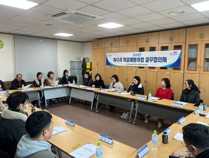 여수시보건소, 상반기 자살예방사업 실...