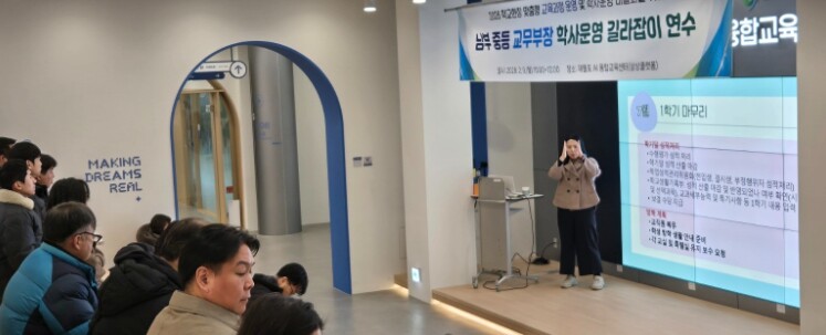 인천남부교육지원청, ‘2026 중등 ...