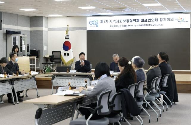 가평군 지역사회보장협의체, 2026년...