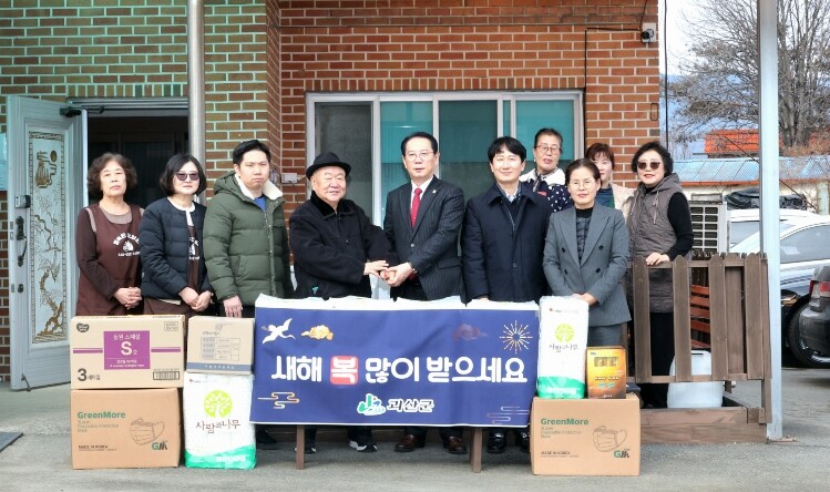 괴산군, 설 명절 사회복지시설 위문