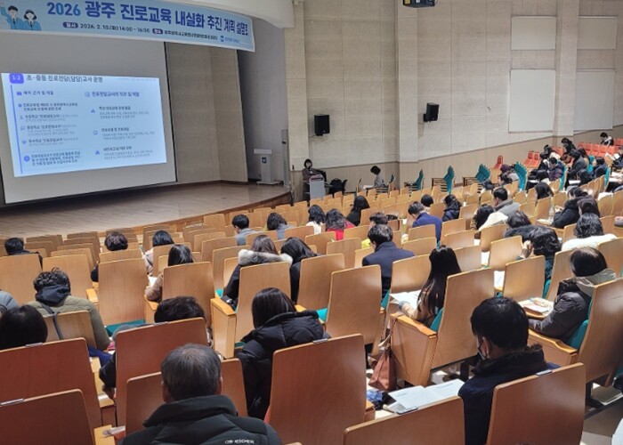 광주광역시교육청, 지역사회와 함께 학...