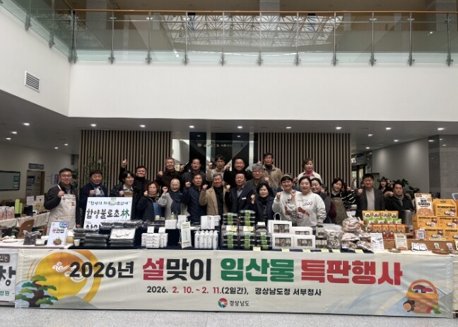 경남도, 설맞이 임산물 특판행사 개최...