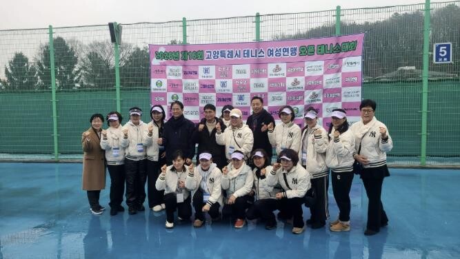 '제16회 고양시 여성연맹 오...