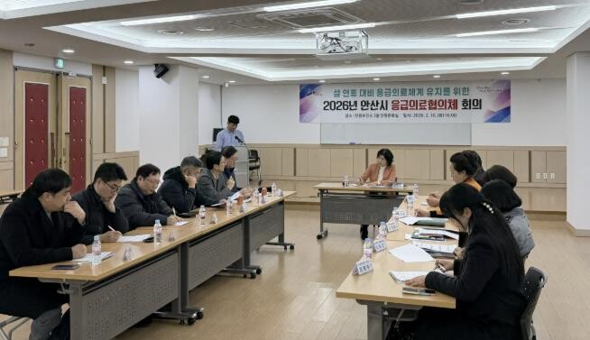 안산시, 응급의료협의체 회의 개최…설...