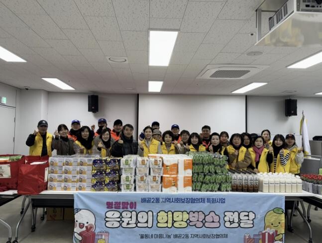 시흥시 배곧2동 지역사회보장협의체, ...