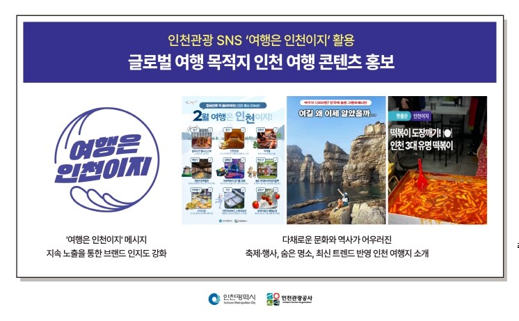 "영상 보고 떠나요&quot...