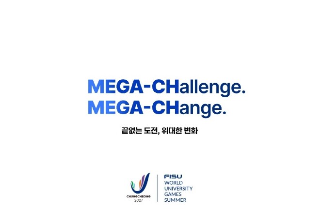 2027 충청 유니버시아드 대회 공식...
