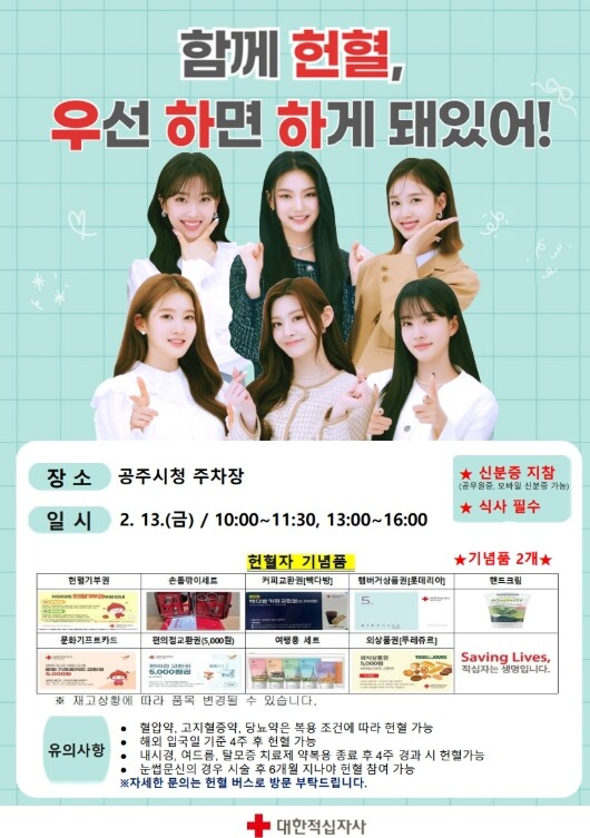 공주시, 생명 나눔 확산 위한 ‘단체...