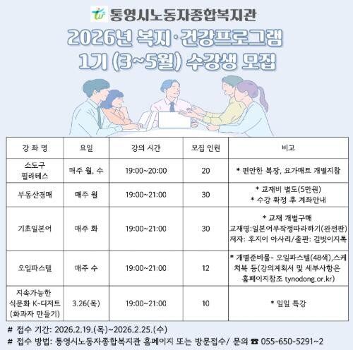 통영시노동자종합복지관  2026년 &...
