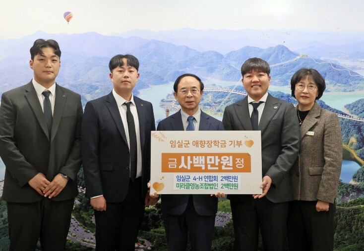 임실군 애향장학회, 명절 앞두고 지역...